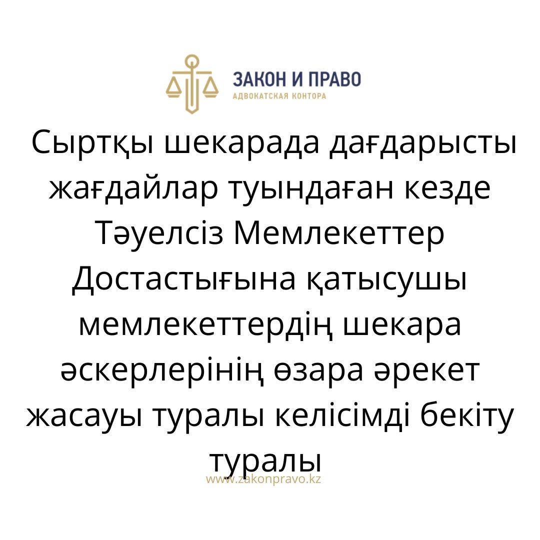АMANAT партиясы және Заң және Құқық адвокаттық кеңсесінің серіктестігі аясында елге тегін заң көмегі көрсетілді